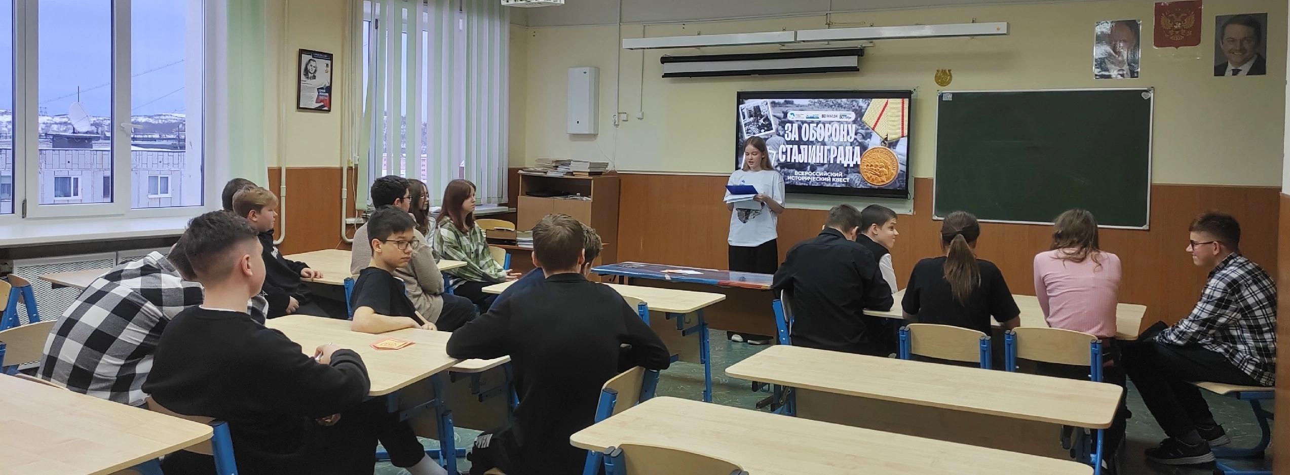 «Сталинград. Память о героизме и стойкости».