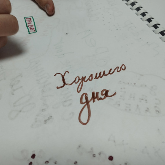 «Книга добрых пожеланий».