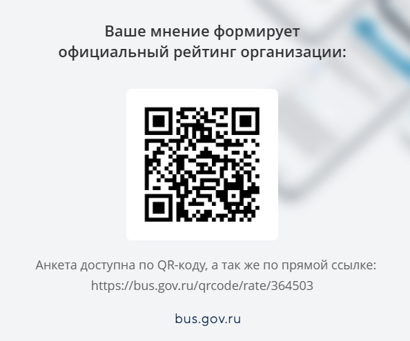 Независимая оценка качества.