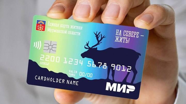 Единой картой жителя Мурманской области.