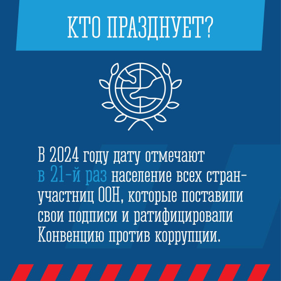 Северяне участвуют в антикоррупционном диктанте.