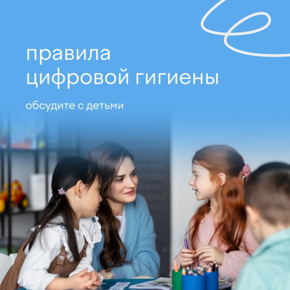 Школьники проверят цифровую гигиену.